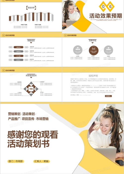 2021商務風營銷策劃活動策劃書模板 助力產品推廣與市場營銷